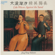 Chinese Martial Arts (Arr. Tong) - Jing Ying Soloists