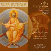 Suplications to the Lord Jesus (Byzantine Collection, Vol. 7)
