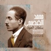 Muhammad Al-Qasabgi - Taqsim Higazkar Kurdi