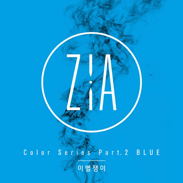 Color Series, Pt. 2 BLUE - EP