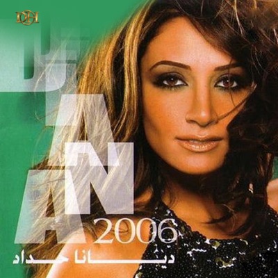 Song - زي السكر - ديانا حداد