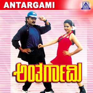 Antargami (Original Motion Picture Soundtrack) [feat. Ramesh Aravind & Soundarya] - EP