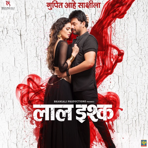 Laal Ishq (Original Motion Picture Soundtrack) - Single