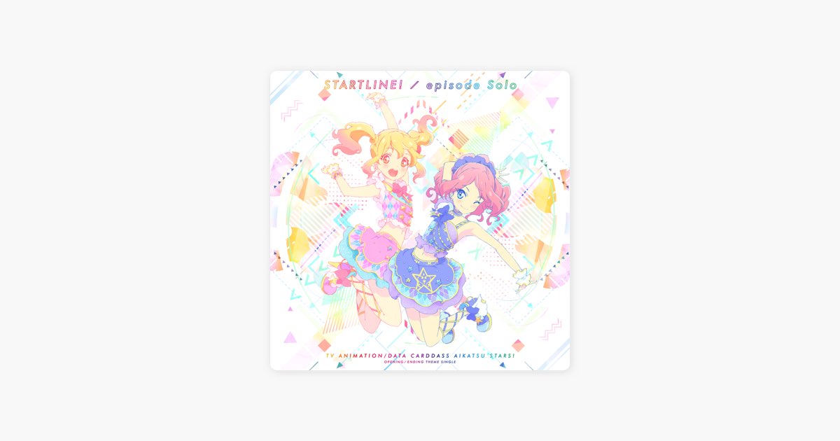 スタートライン!/episode Solo(TV Size)(TVアニメ『アイカツスターズ