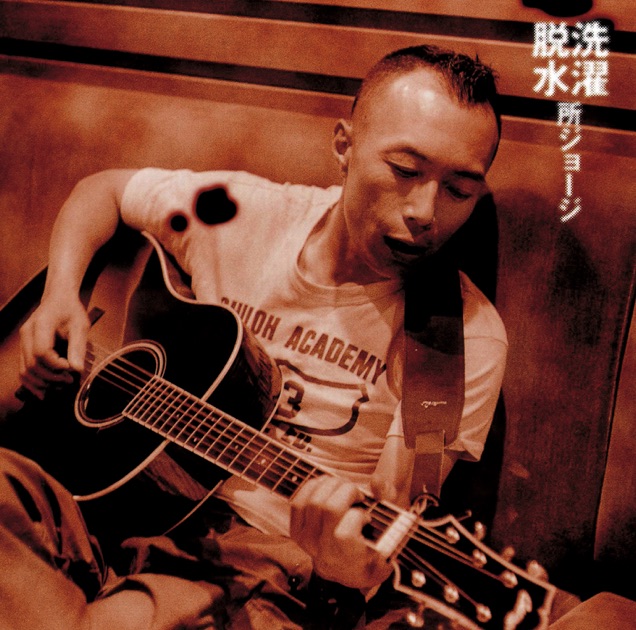 コケコッコゥ!!~七色の声色~ - 所ジョージ!のアルバム - Apple Music