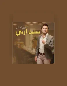 Listen to Aseel Alsaber, watch music videos, read bio, see tour dates & more!