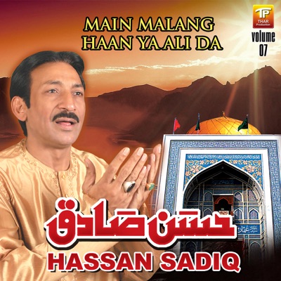 Hassan Sadiq - Tere Eam Nu Wafawan Salam