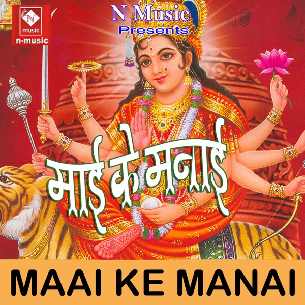 Maai Ke Manai