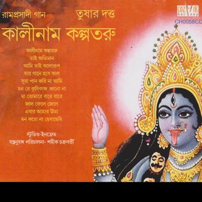 Kaalinaam Kalpotaru