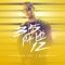 35 Pa Las 12 (feat. J Balvin) - Fuego lyrics