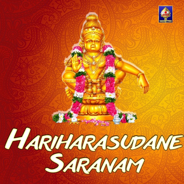 Hariharasudane Saranam