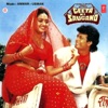 Geeta Ki Saugand