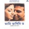 Shrijeet - Here Here Here