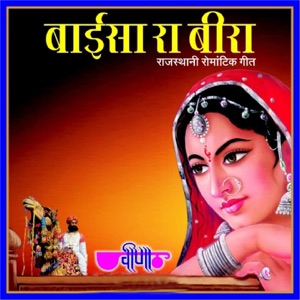 Baaisa Ra Bira (Rajasthani Romantic Geet)