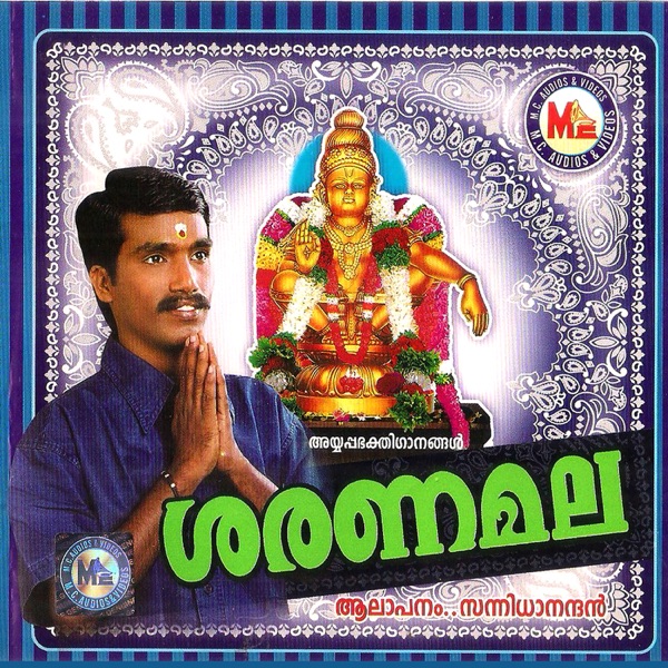 Saranamala