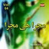 Naseebo Lal - Lage Na Yeh Dil Tere Bin
