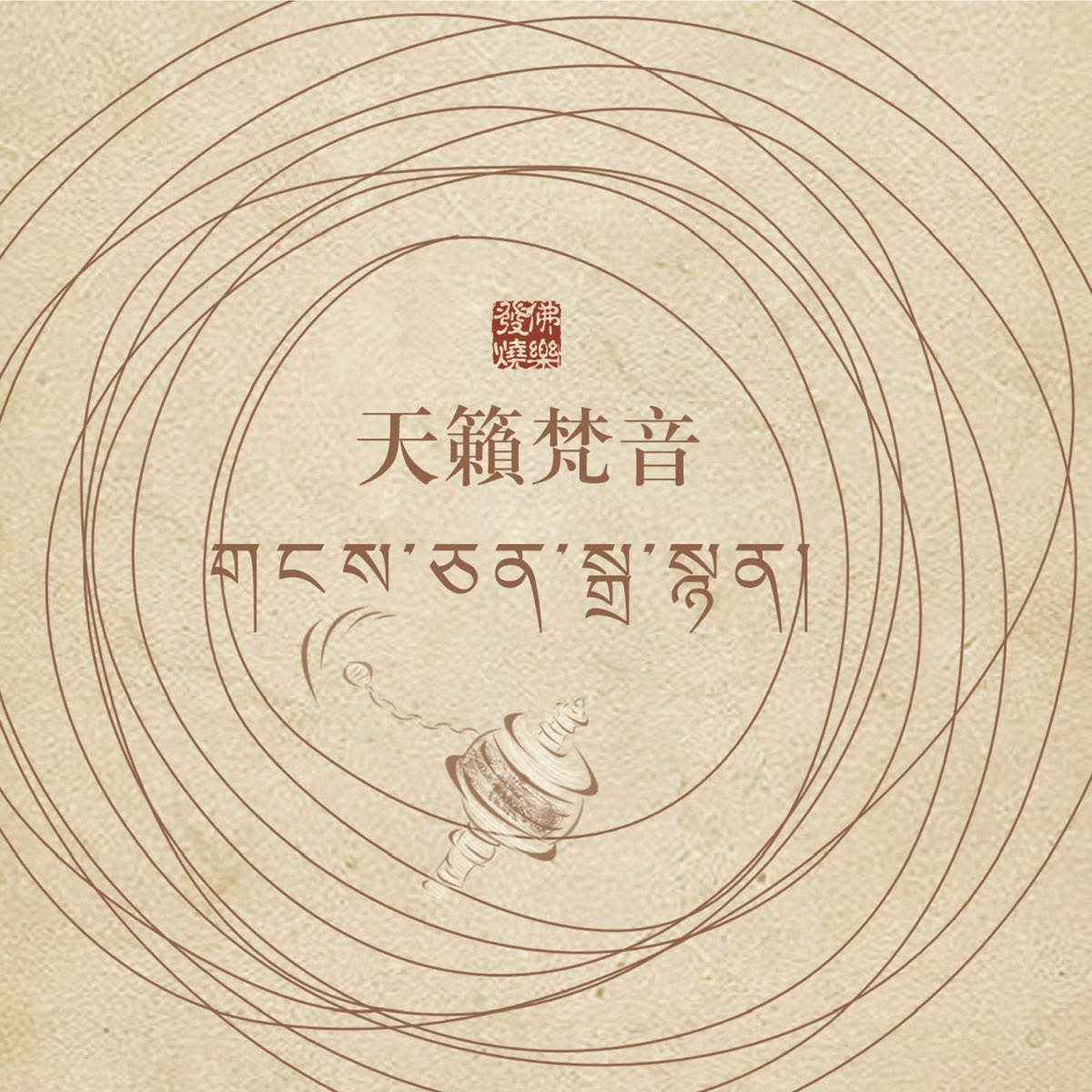 清平乐(《长安十二时辰》主题推广曲) - 如墨【天籁梵音】 - 5SING中国原创音乐基地