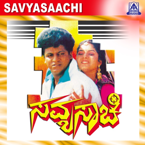 Savyasachi (Original Motion Picture Soundtrack) - EP
