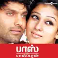 Yaar Intha