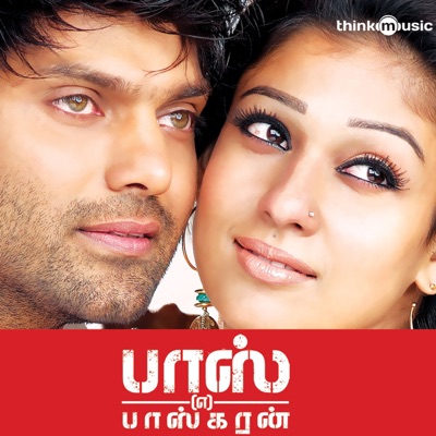 Boss n' Baskaran (Original Motion Picture Soundtrack) - EP
