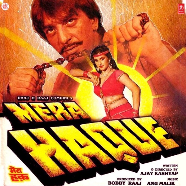 Mera Haque (Original Motion Picture Soundtrack) - EP