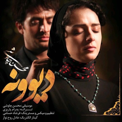 Divooneh - Single (Shahrzad) - Single