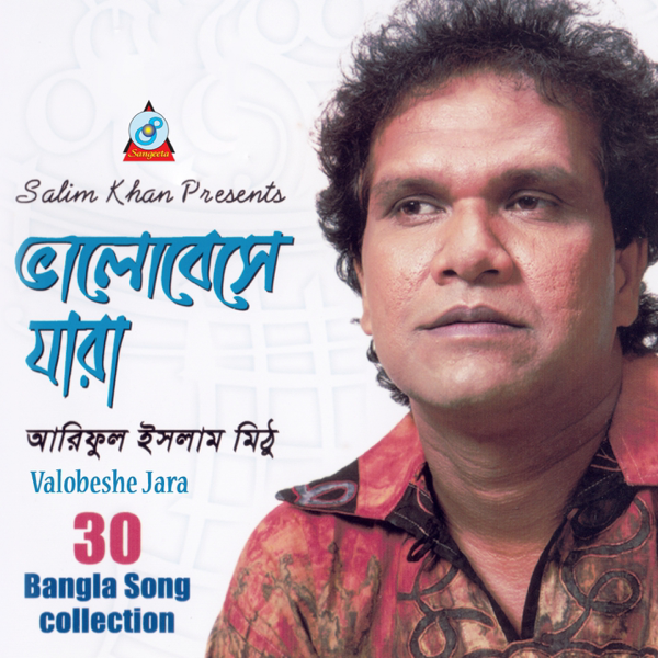 Valobeshe Jara 30 Bangla Song Collection By Ariful Islam Mithu On Apple Music Valobeshe Jara 30 Bangla Song Collection By Ariful Islam Mithu On Apple Music