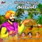 Haavu Thulidene - Kasthuri Shankar lyrics