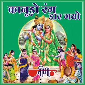 Kanudo Rang Dar Gayo (Rajasthani Holi Songs)
