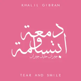 A Tear and a Smile (Unabridged)
