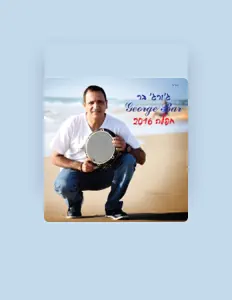 Escucha a ג'ורג' בר, mira videos musicales, lee su biografía, consulta las fechas de las gira y más.