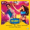 Narathan (Original Motion Picture Soundtrack) - EP