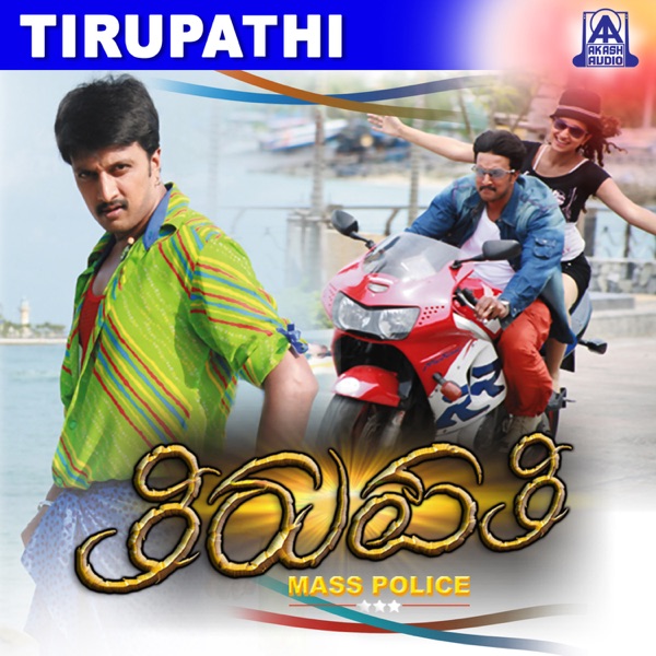 Tirupathi (Original Motion Picture Soundtrack) - EP