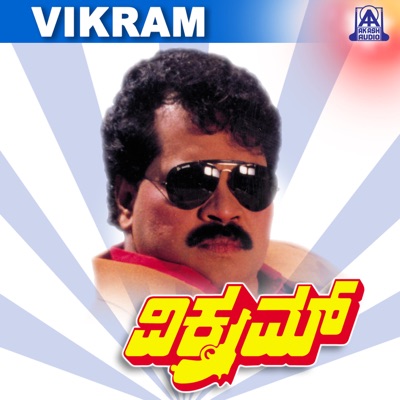 Vikram (Original Motion Picture Soundtrack) [feat. Tiger Prabhakar & Vinaya Prasad] - EP