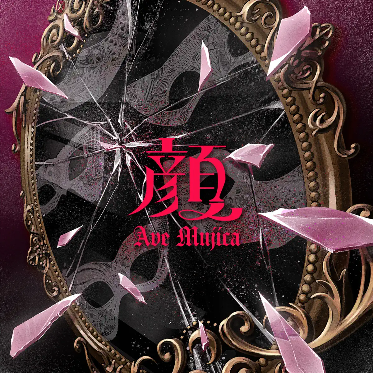 Ave Mujica - 顔 - Single (2025) [iTunes Plus AAC M4A]-新房子