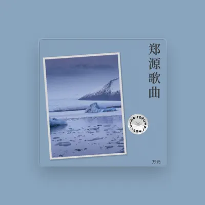 Listen to 万元, watch music videos, read bio, see tour dates & more!