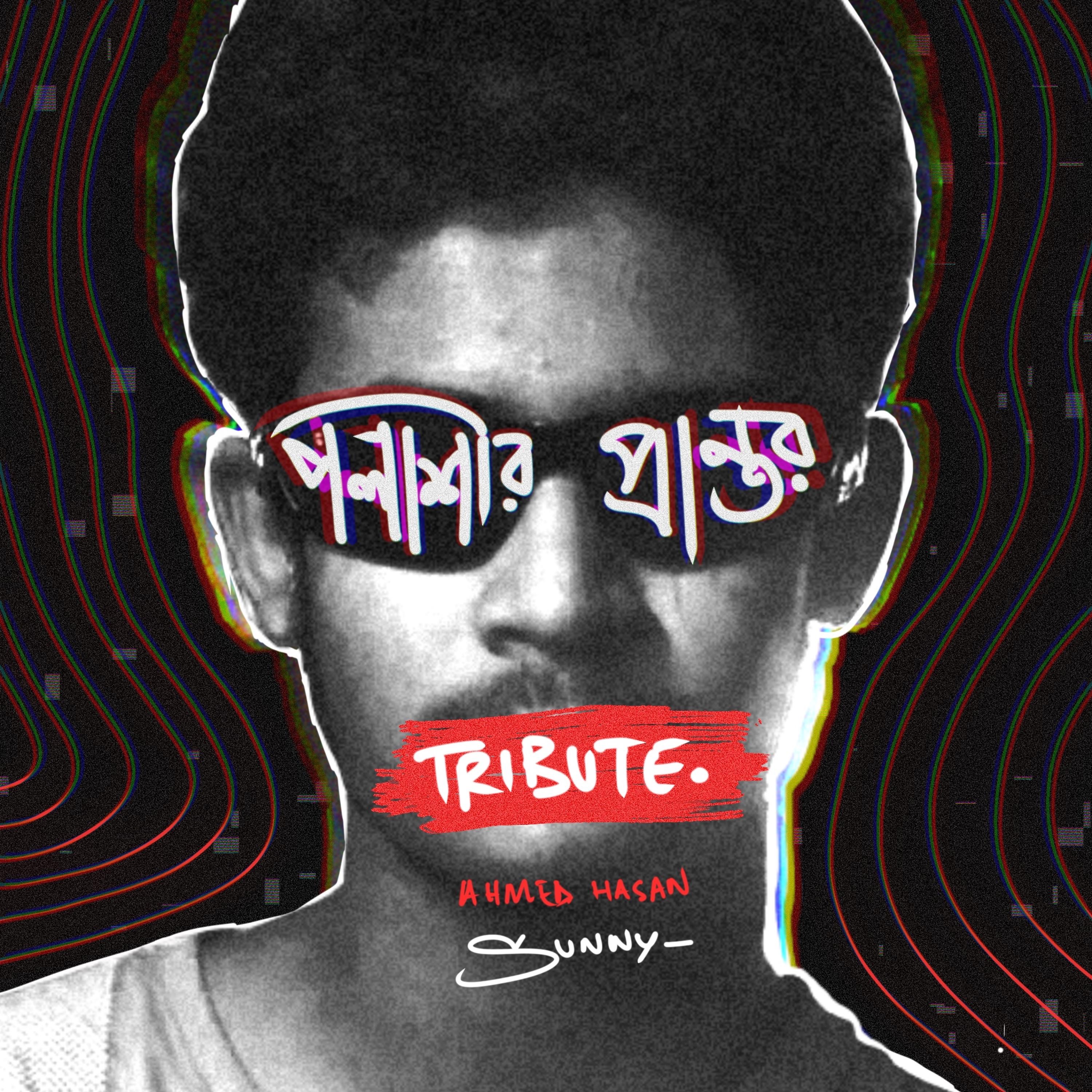 Polashir Prantor - Single