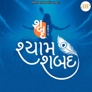 Shyam Shabad