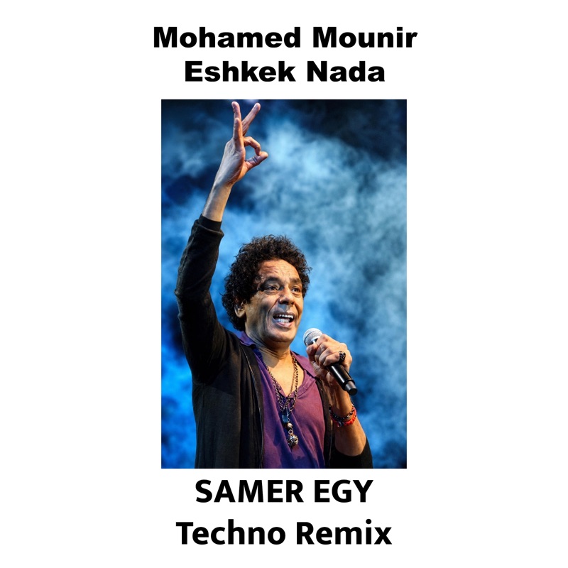 Eshkek Nada Techno - Single