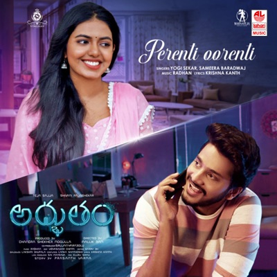 Adbhutham (Original Motion Picture Soundtrack) - EP