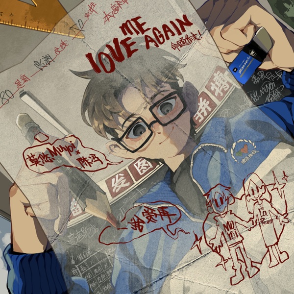 love me again - Single