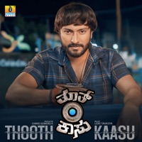Thooth Kaasu (Original Motion Picture Soundtrack) - Single - Loki Tavasya, Ravikumar S G & Ravi Tejas