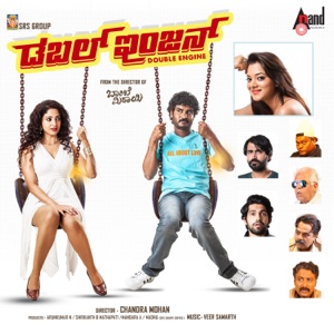 Double Engine (Original Motion Picture Soundtrack) - EP