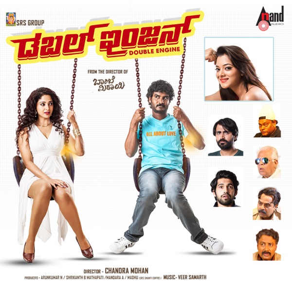 Double Engine (Original Motion Picture Soundtrack) - EP