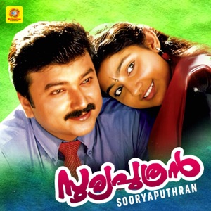 Sooryaputhran (Original Motion Picture Soundtrack) - EP