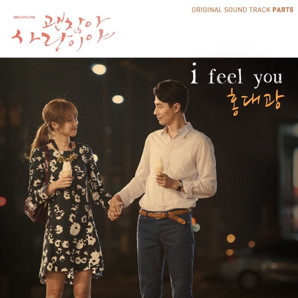 It's Okay, That's Love, Pt. 5 (Original Television Soundtrack) - Single