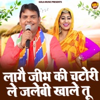 Lage Jeebh Ki Chatori Le Jalebi Khale Tu - Single - Suresh Gola & Dinesha