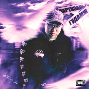 EZ Money Sniper (feat. Vandebo)