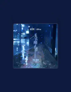 Posłuchaj wykonawcy Rc.泊舟, obejrzyj teledyski, przeczytaj biografię, zobacz daty tras koncertowych i nie tylko!