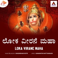 Loka Virane Maha - Single - Ganapathi Hattiangadi & Shashidhar Kote